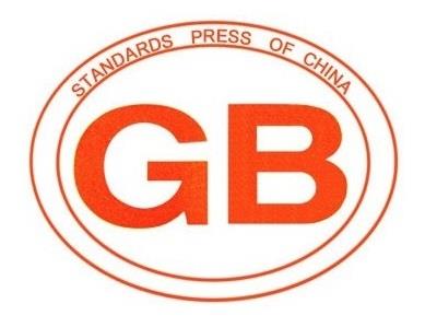 市場監(jiān)管總局:強制性國家標(biāo)準(zhǔn)縮至2111項 全面取消企業(yè)標(biāo)準(zhǔn)備案