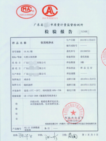 質檢報告是什么？如何辦理