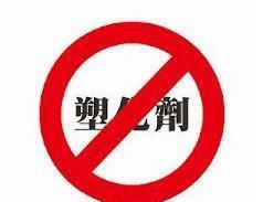 鄰苯測試 鄰苯6P 鄰苯18P塑化劑檢測 有害物質檢測分得清嗎?