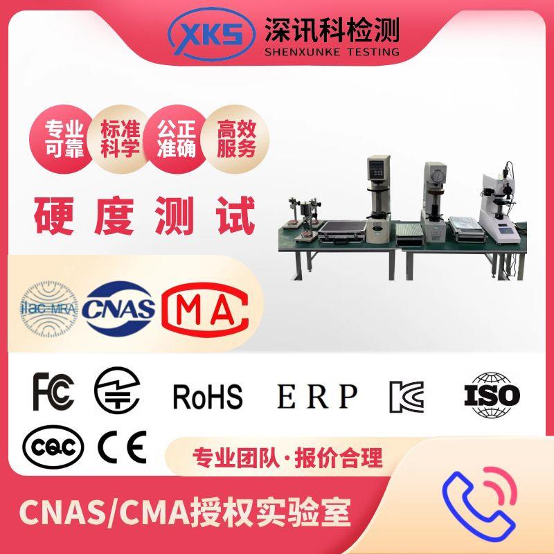 Sulfur dioxide gas corrosion test
